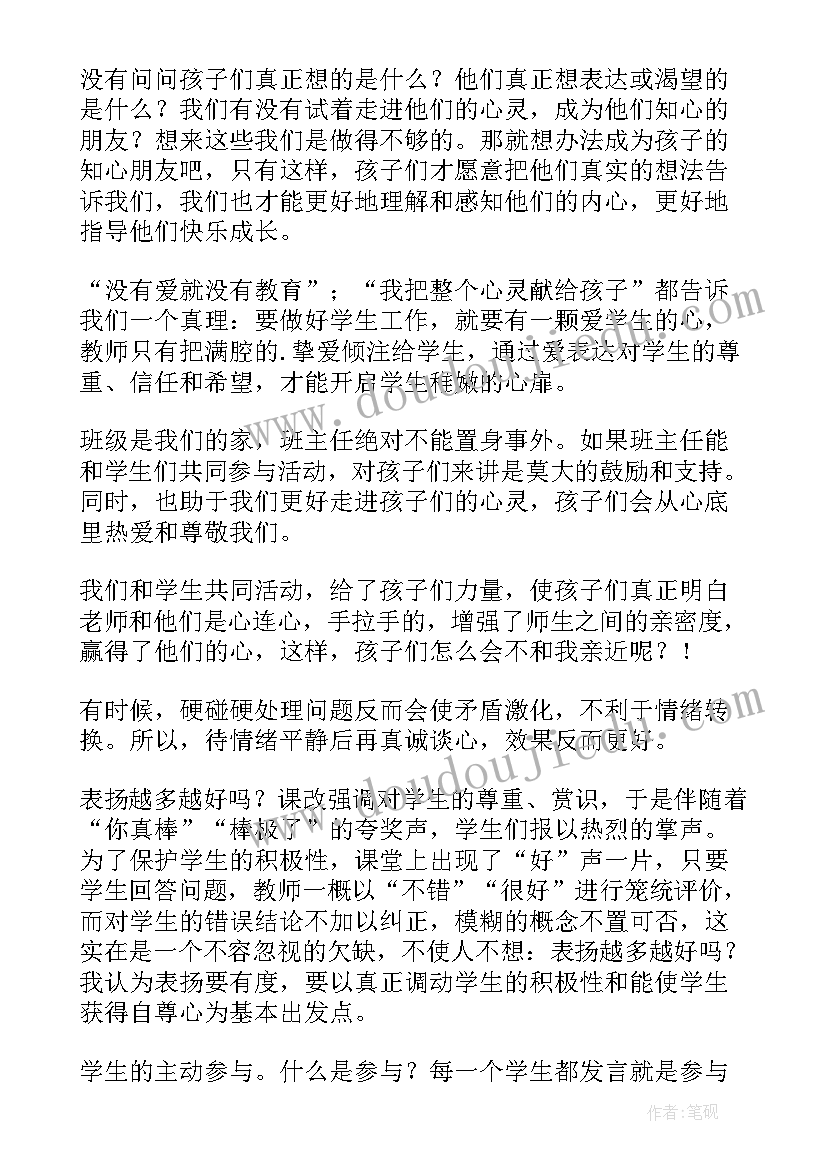 最新七年级政治考试反思 七年级政治教学反思(大全9篇)