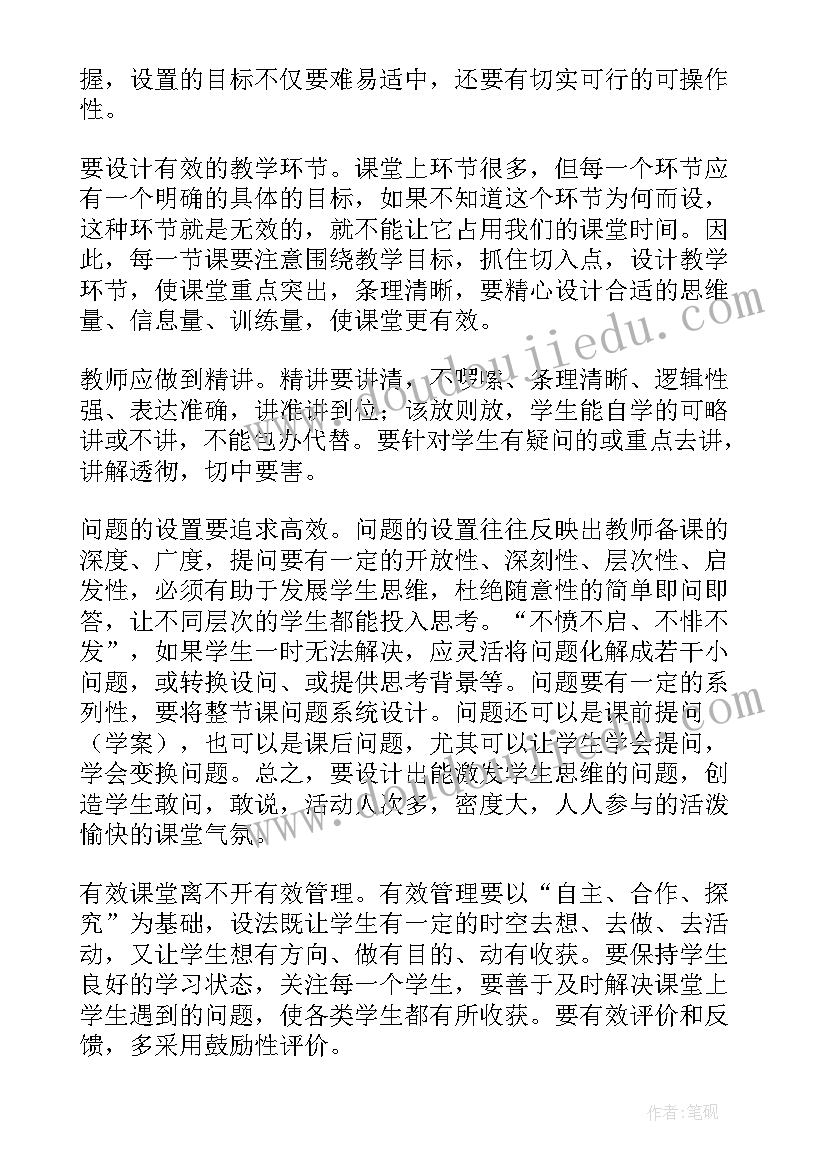 最新七年级政治考试反思 七年级政治教学反思(大全9篇)