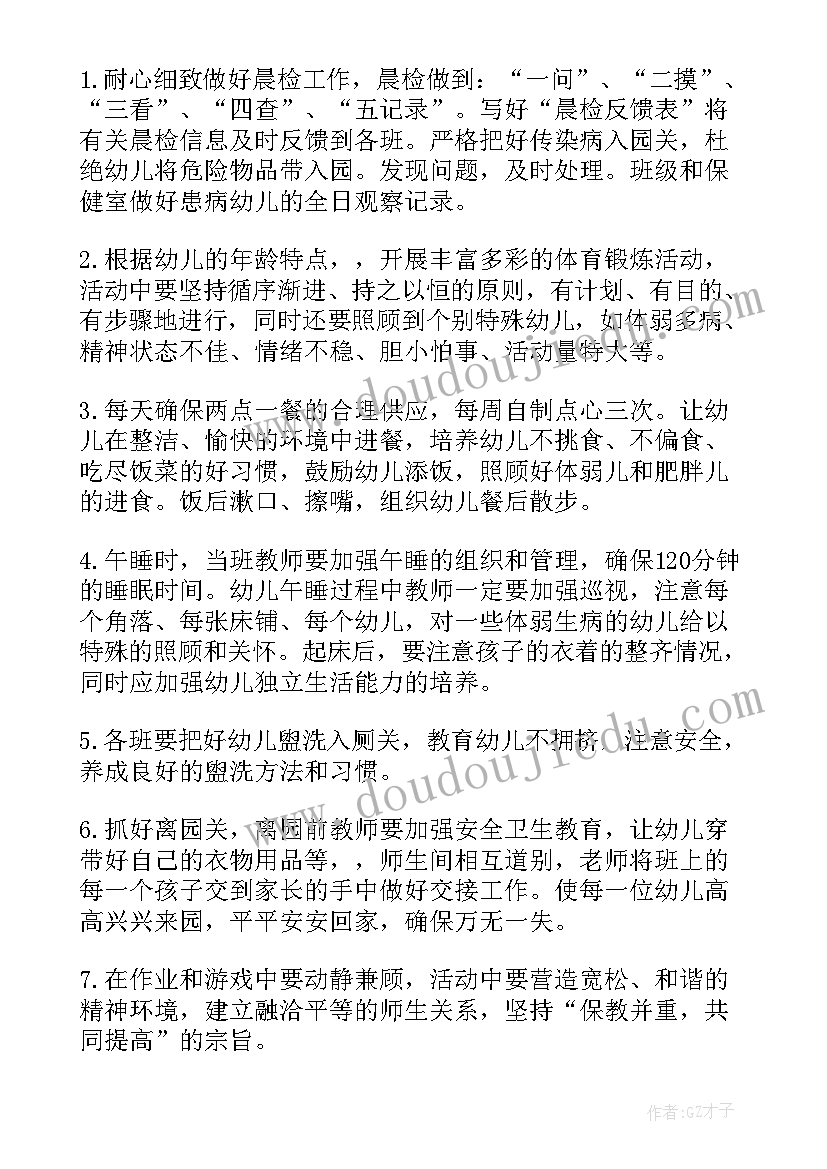 最新下学期保健工作总结(实用5篇)