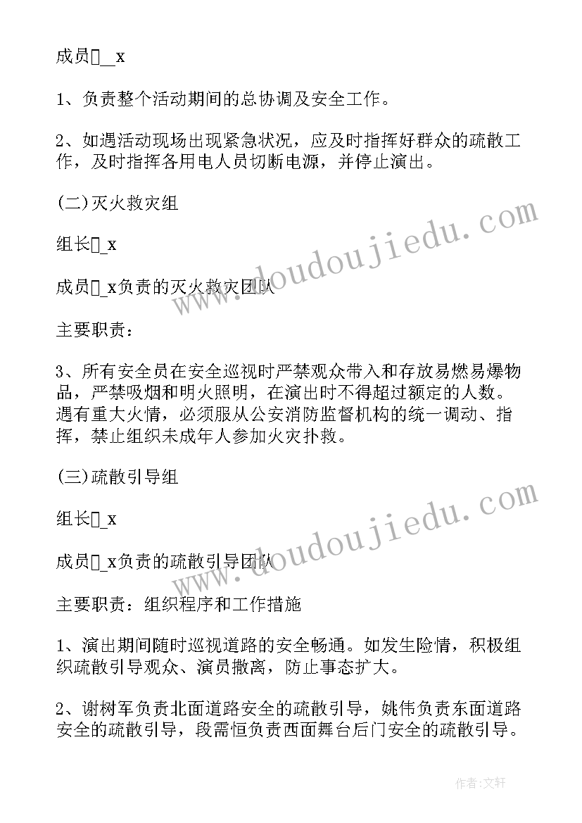 市殡仪馆安全事故应急演练方案 应急演练方案安全事故篇(优秀5篇)