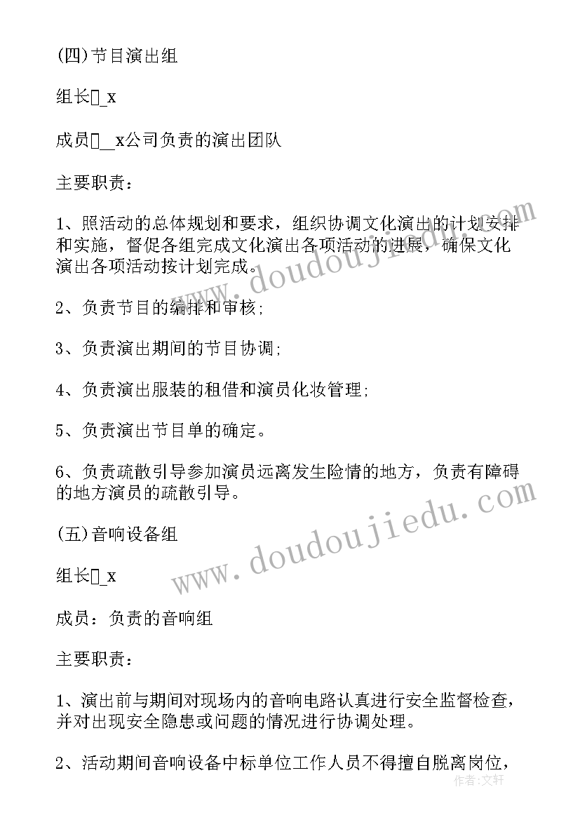 市殡仪馆安全事故应急演练方案 应急演练方案安全事故篇(优秀5篇)