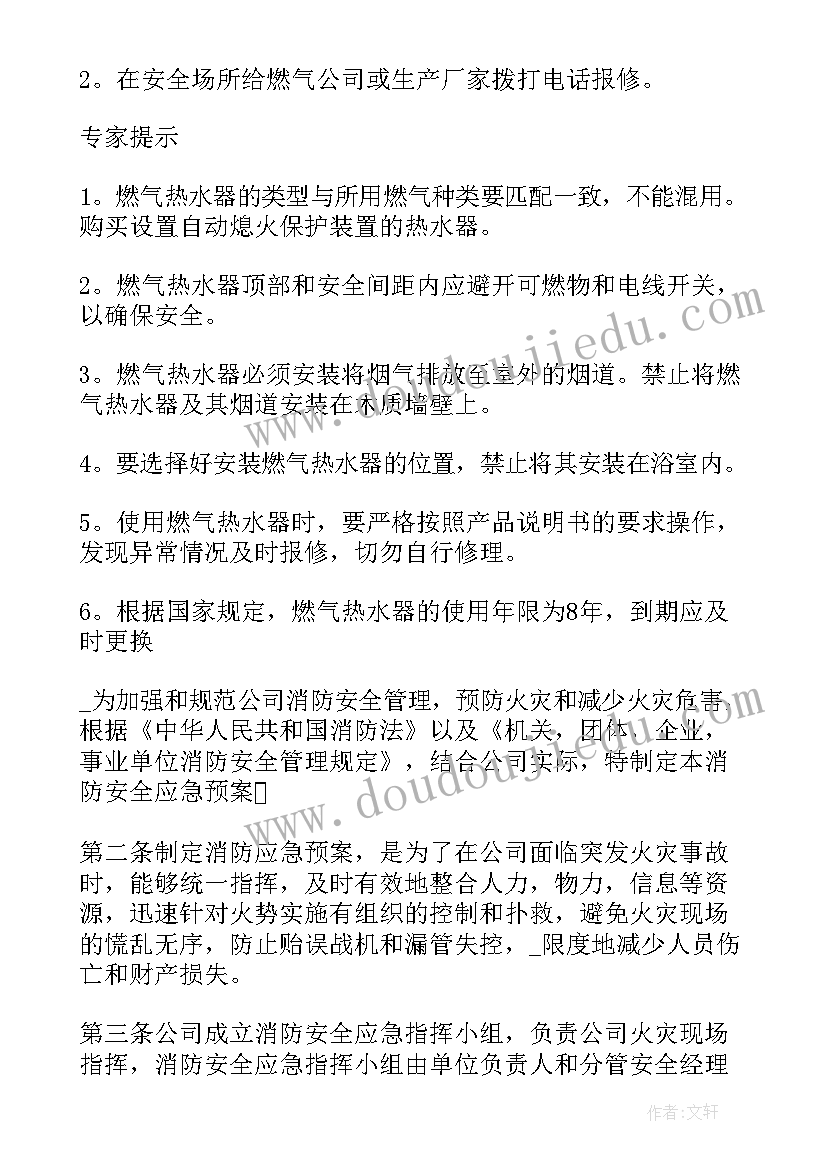 市殡仪馆安全事故应急演练方案 应急演练方案安全事故篇(优秀5篇)