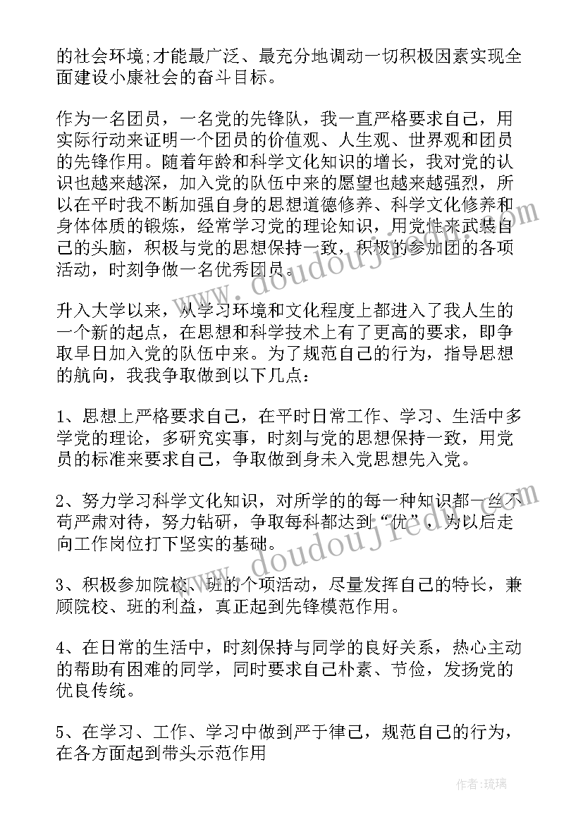 最新医学转正申请书(优质5篇)