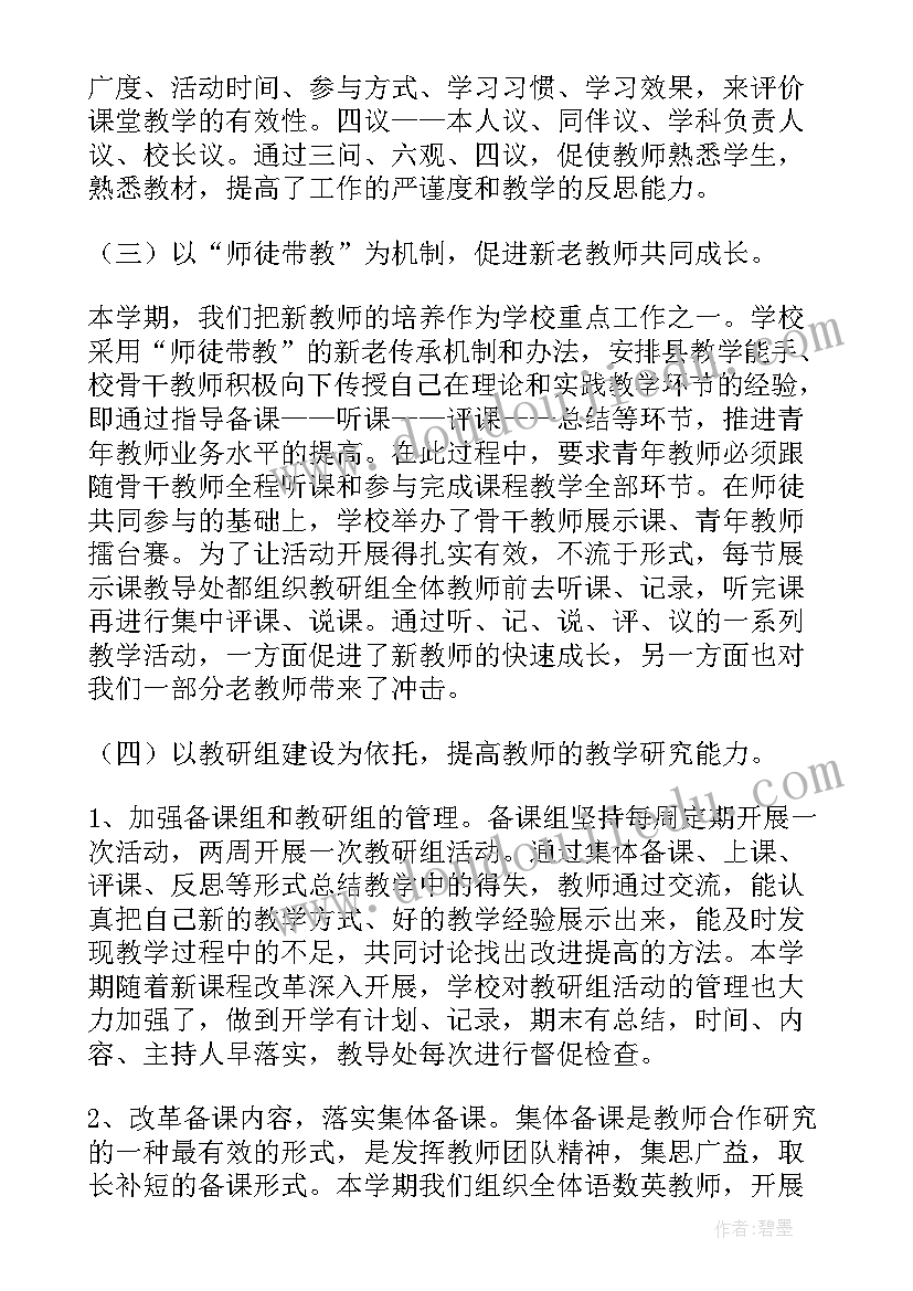 2023年小学学校劳动教育总结(实用7篇)