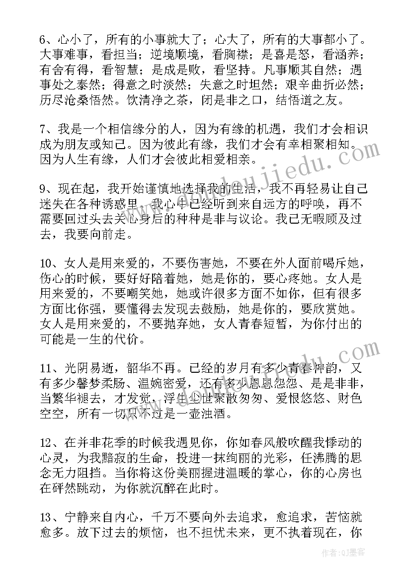 2023年伤感心情句子经典语录(优质5篇)