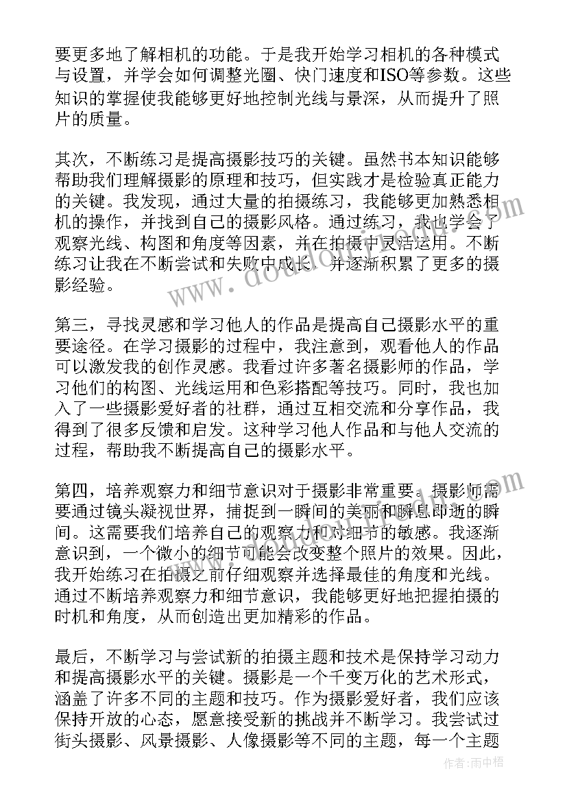 心得体会如何 学习心得体会总结(精选8篇)