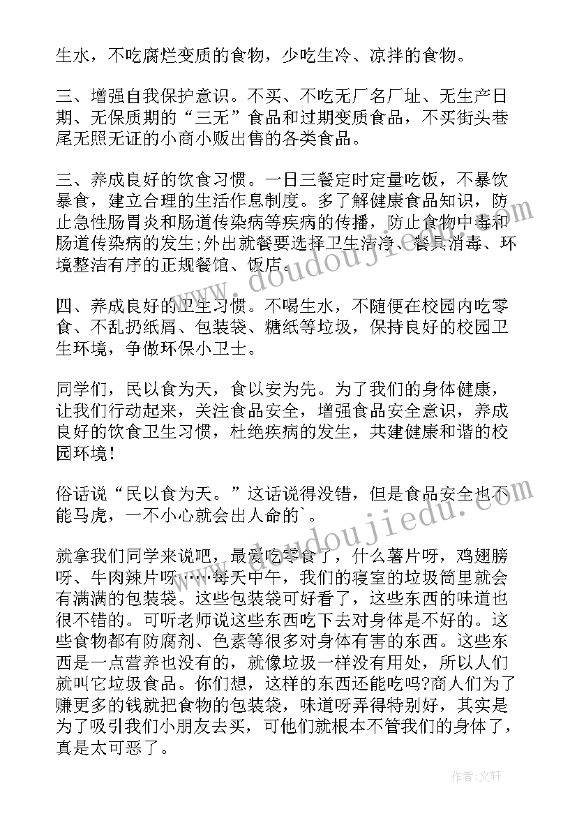 远离垃圾食品 远离垃圾食品演讲稿(实用10篇)