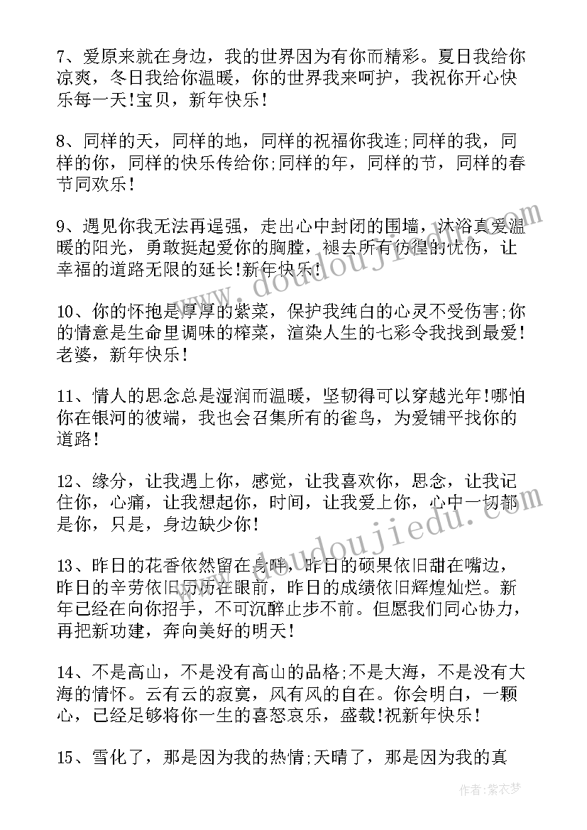 2023年给学生的新年的祝福语 新年的经典祝福语学生(精选5篇)