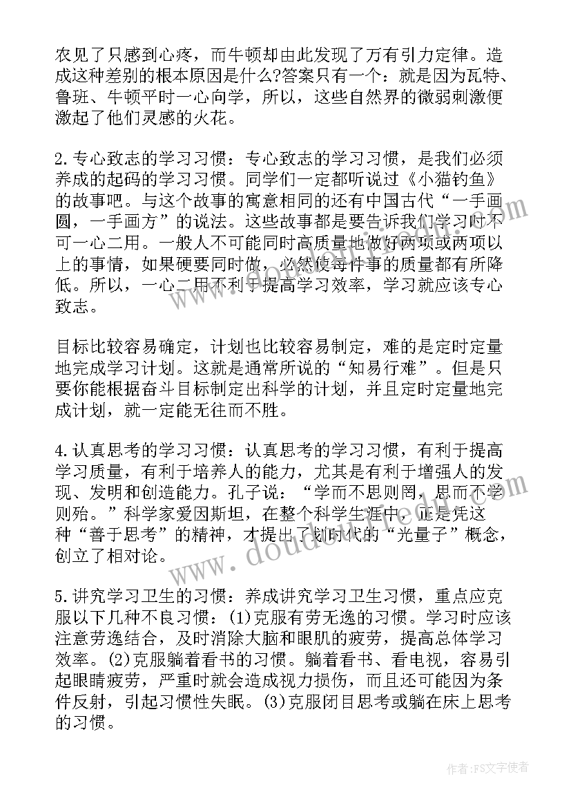 2023年五月老师国旗下的讲话演讲稿(实用5篇)