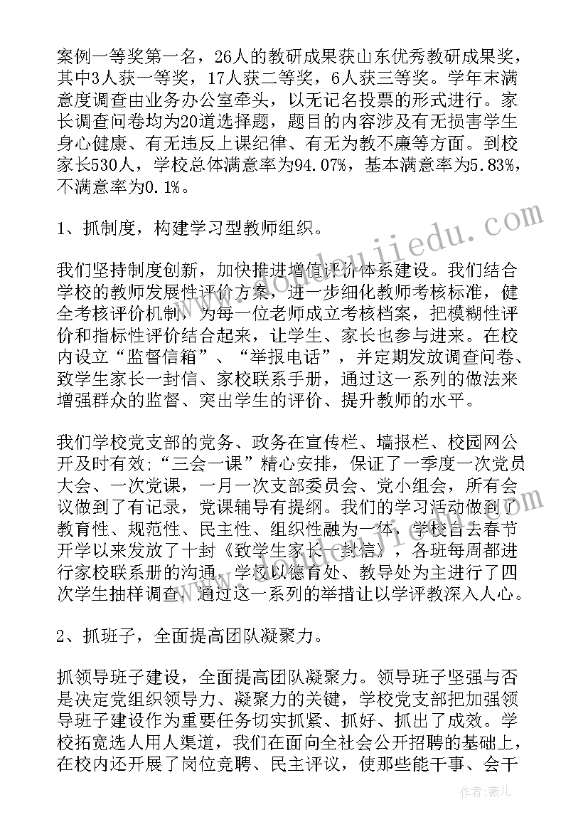 最新党建心得体会格式(大全6篇)