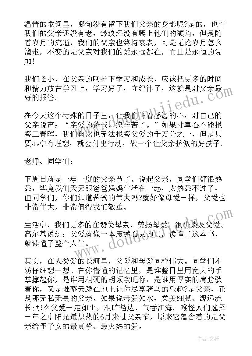 最新幼儿园中一班国旗下讲话内容有哪些 幼儿园中秋节国旗下讲话内容(优秀5篇)