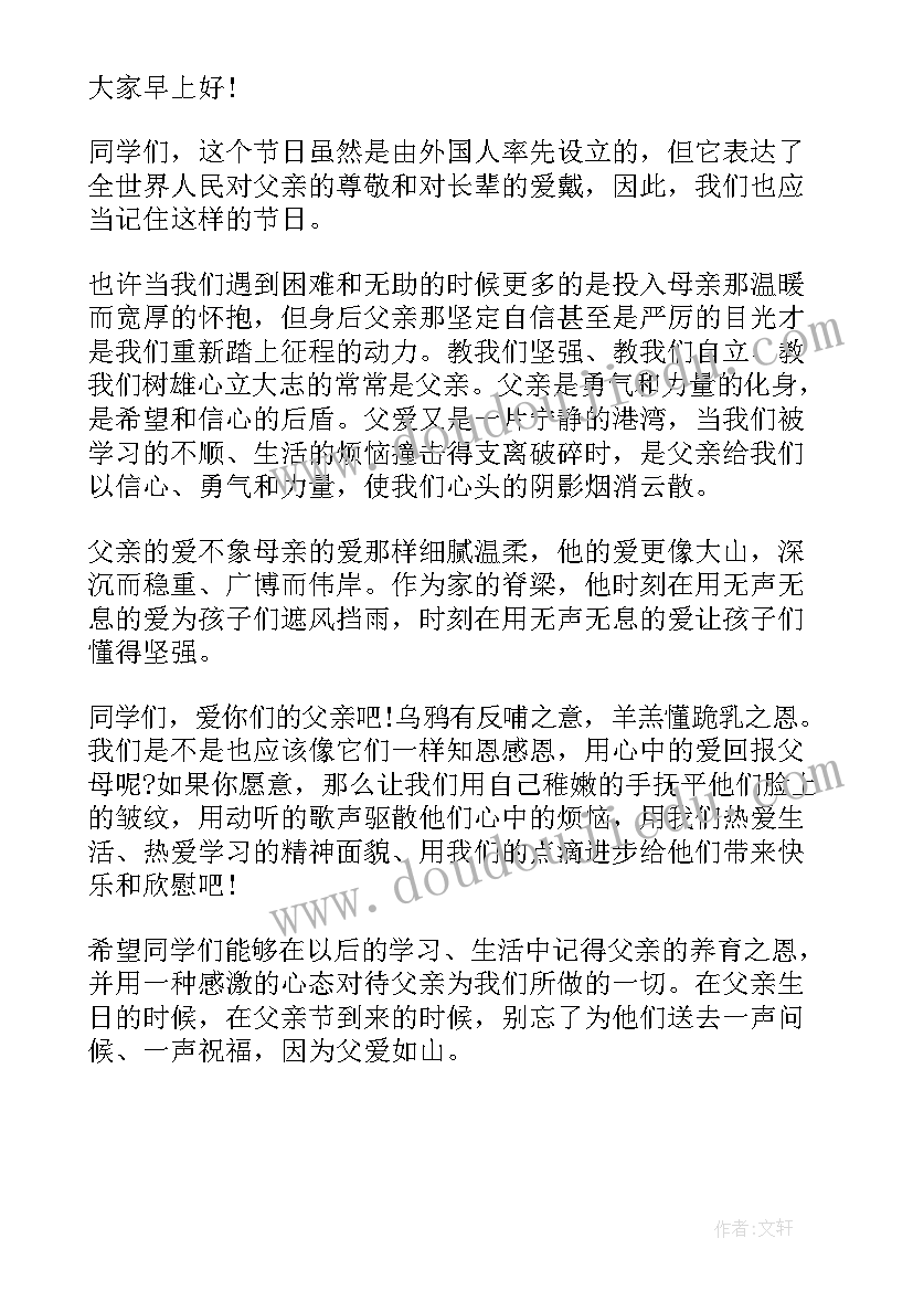 最新幼儿园中一班国旗下讲话内容有哪些 幼儿园中秋节国旗下讲话内容(优秀5篇)