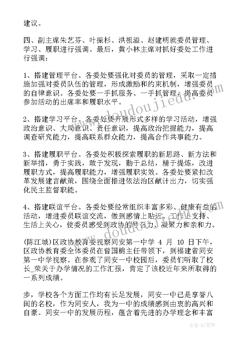 交流讨论简报(汇总5篇)