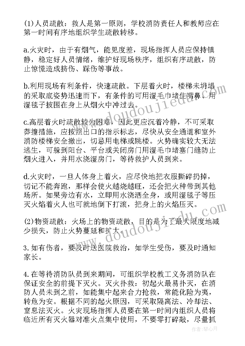 乡镇防灾减灾工作情况汇报 防灾减灾应急预案(精选7篇)