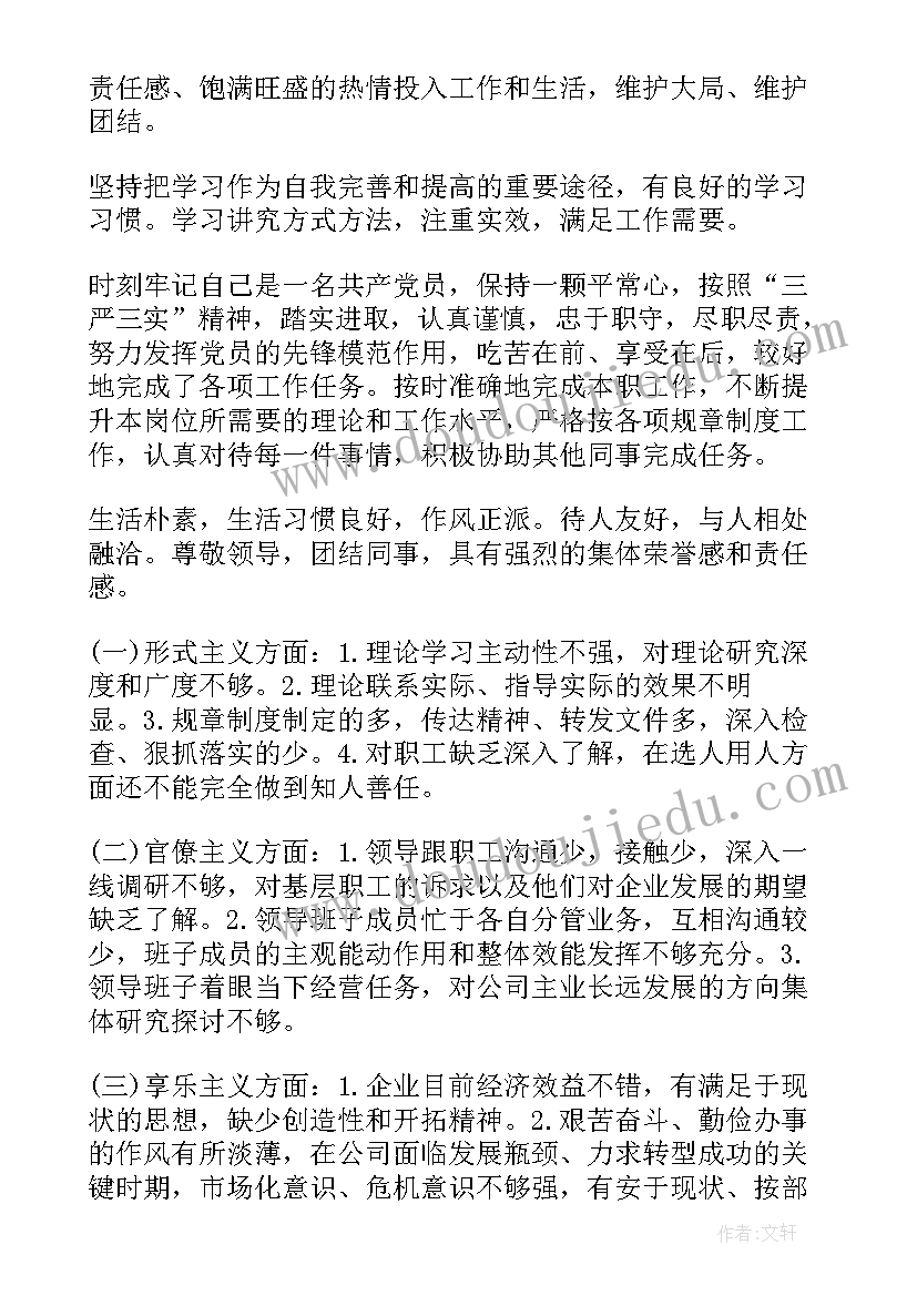 最新领导干部报告个人事项的规定自时候起施行 领导干部报告个人事项规定(模板10篇)