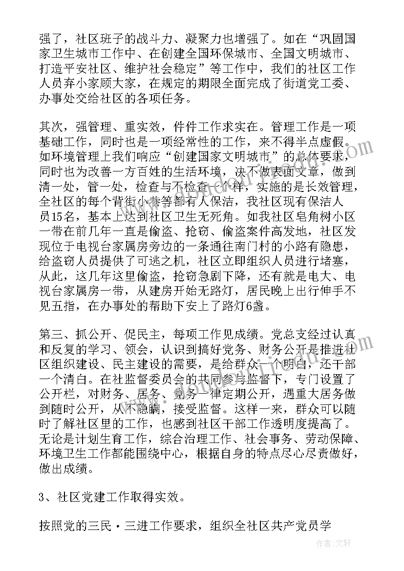 最新领导干部报告个人事项的规定自时候起施行 领导干部报告个人事项规定(模板10篇)