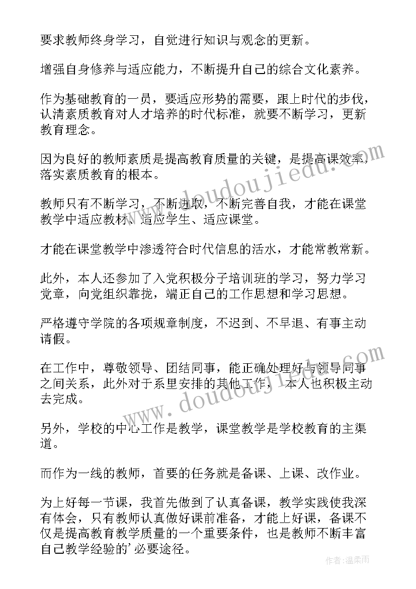 2023年高校思政教师学期工作总结(汇总5篇)