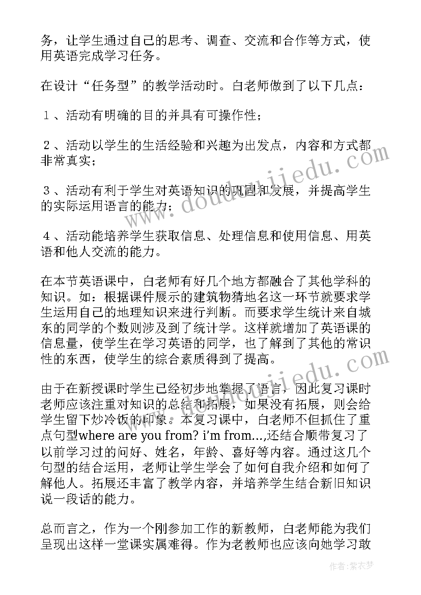 2023年小学五年级英语说课稿万能 小学英语五年级评课稿(精选10篇)