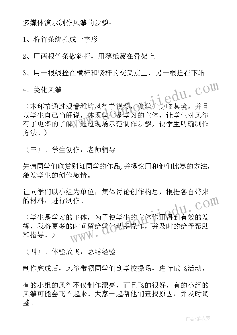 2023年小学五年级英语说课稿万能 小学英语五年级评课稿(精选10篇)