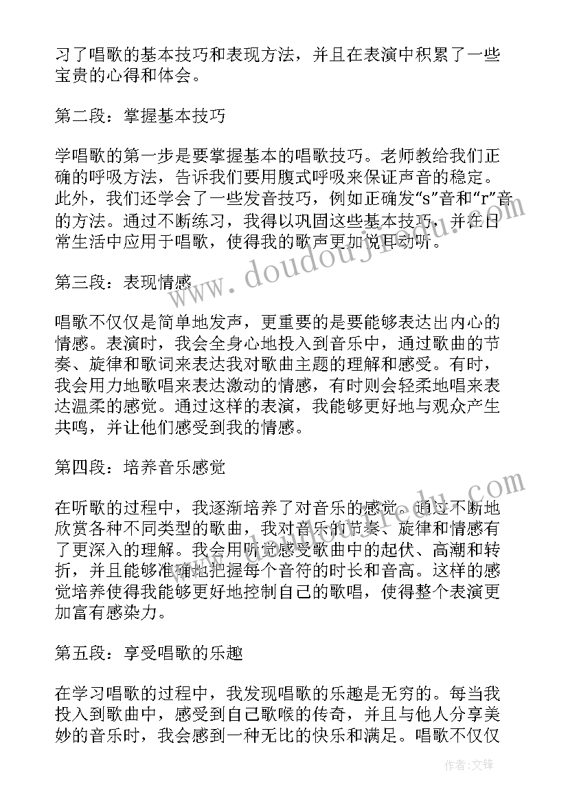 2023年朋友重逢的诗词 唱歌心得体会四年级(优秀5篇)