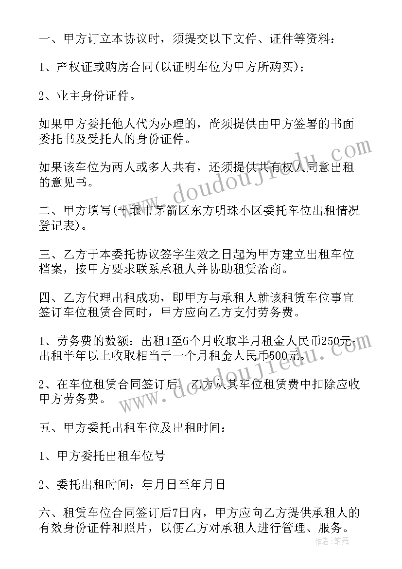 出租车协议(实用10篇)