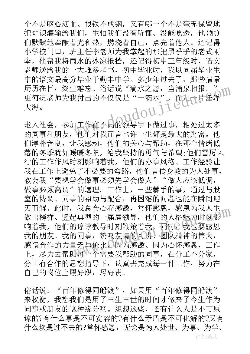 感恩父母实践活动记录表(通用5篇)