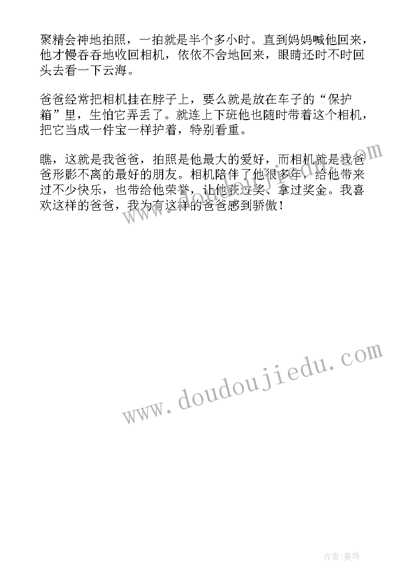 小学生期末冲刺国旗下的讲话(大全5篇)