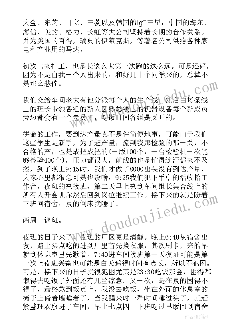 最新大学生假期政府部门社会实践报告 大学生假期社会实践报告(通用10篇)