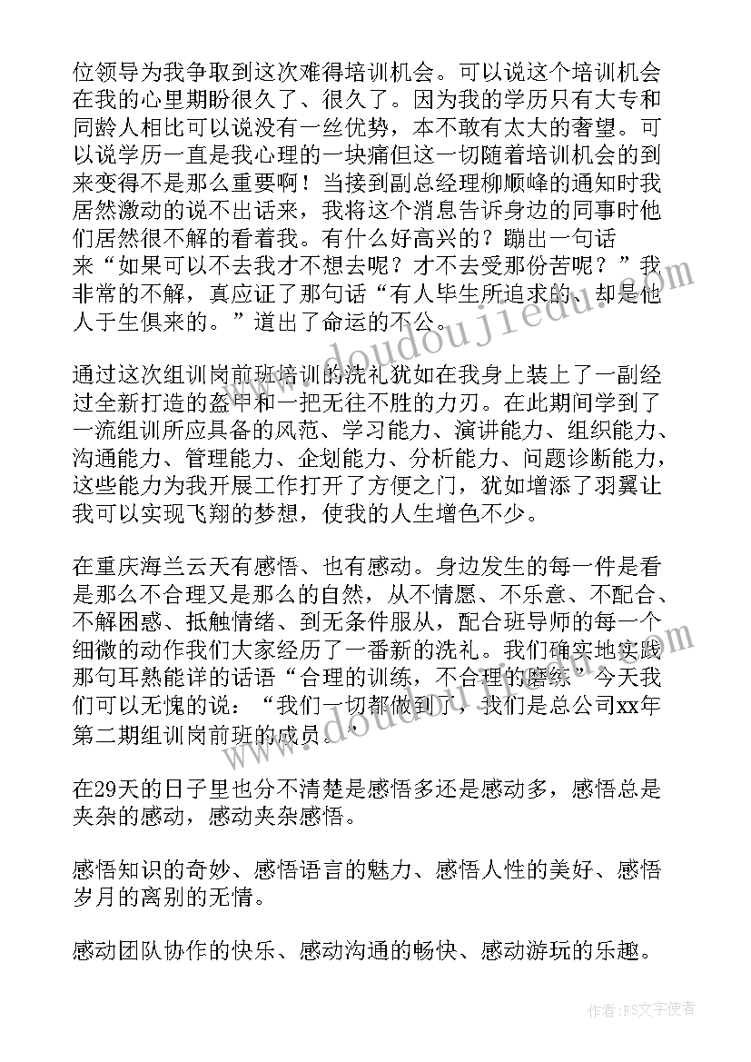 2023年厂内叉车安全培训记录表 厂内叉车安全培训总结(大全5篇)