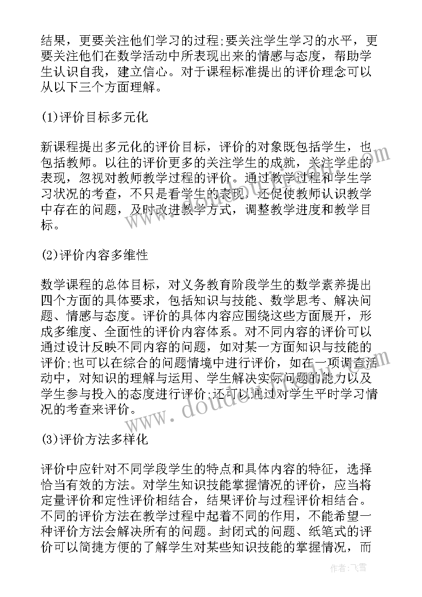 教师资格证高中教学设计 教师资格证高中数学教学设计题(实用5篇)