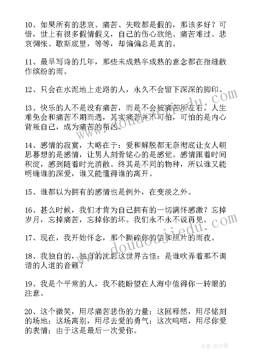 徐志摩的散文(大全6篇)