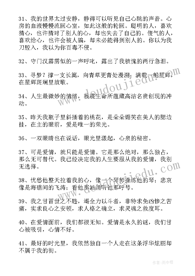 徐志摩的散文(大全6篇)