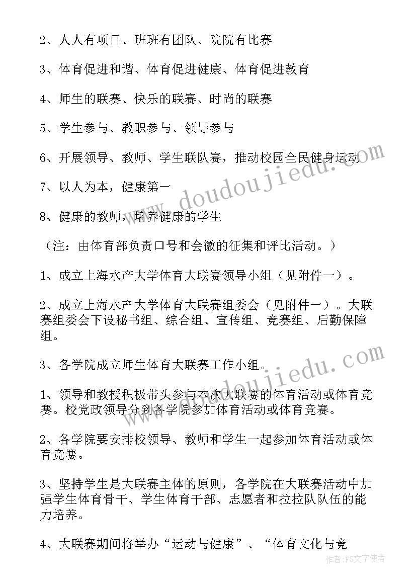 2023年大学体育课程反思与总结(实用5篇)