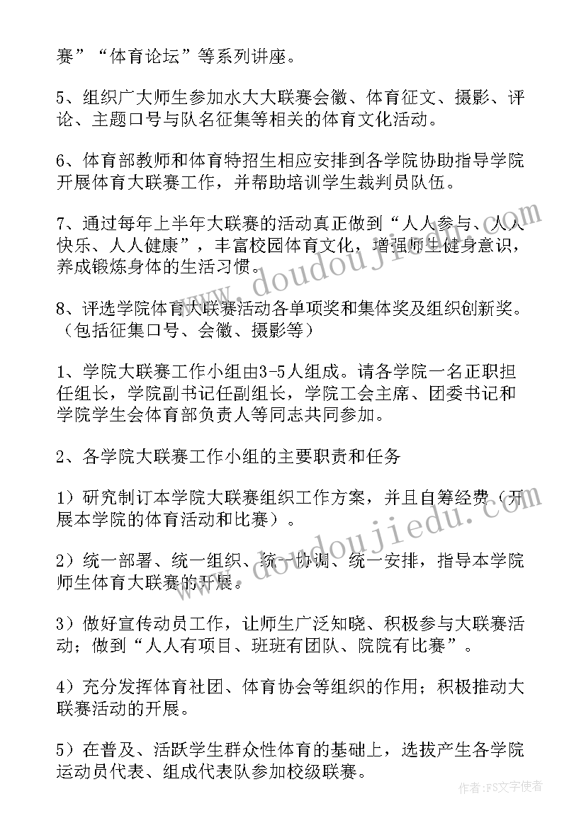 2023年大学体育课程反思与总结(实用5篇)