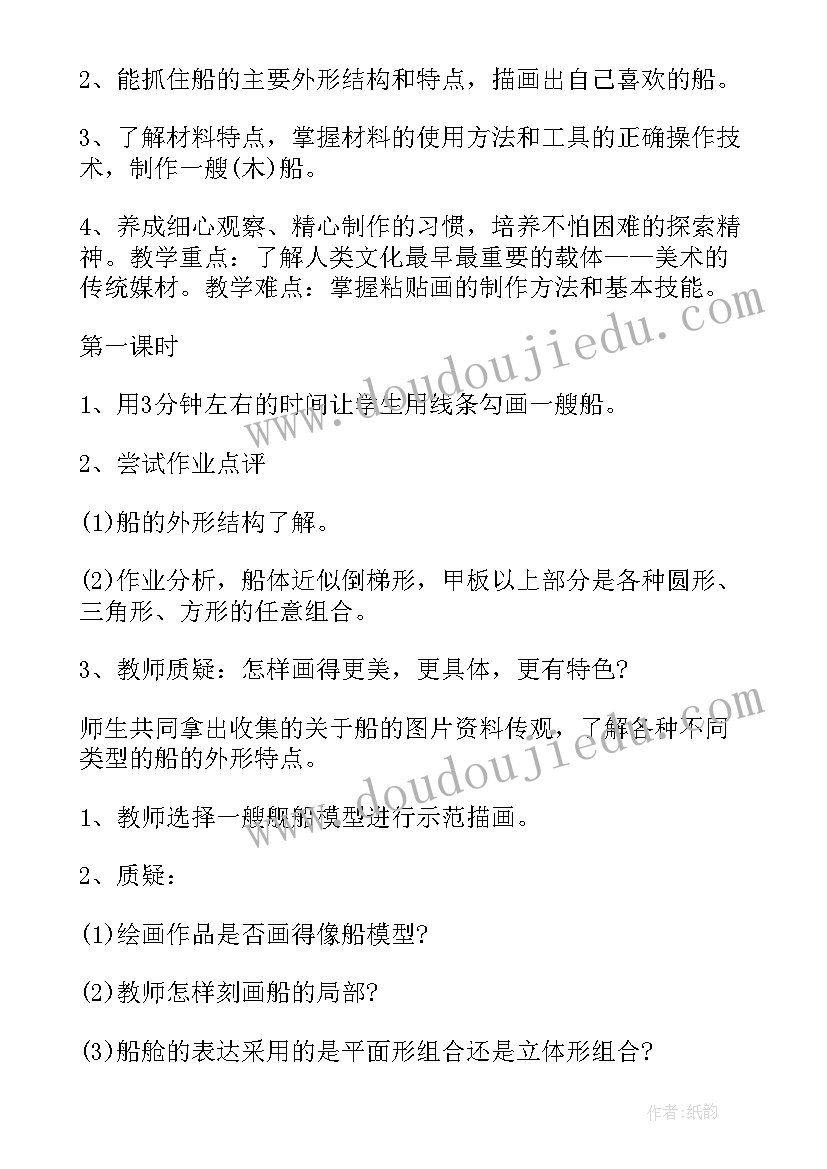 小学美术说课稿万能 小学美术说课稿(模板5篇)