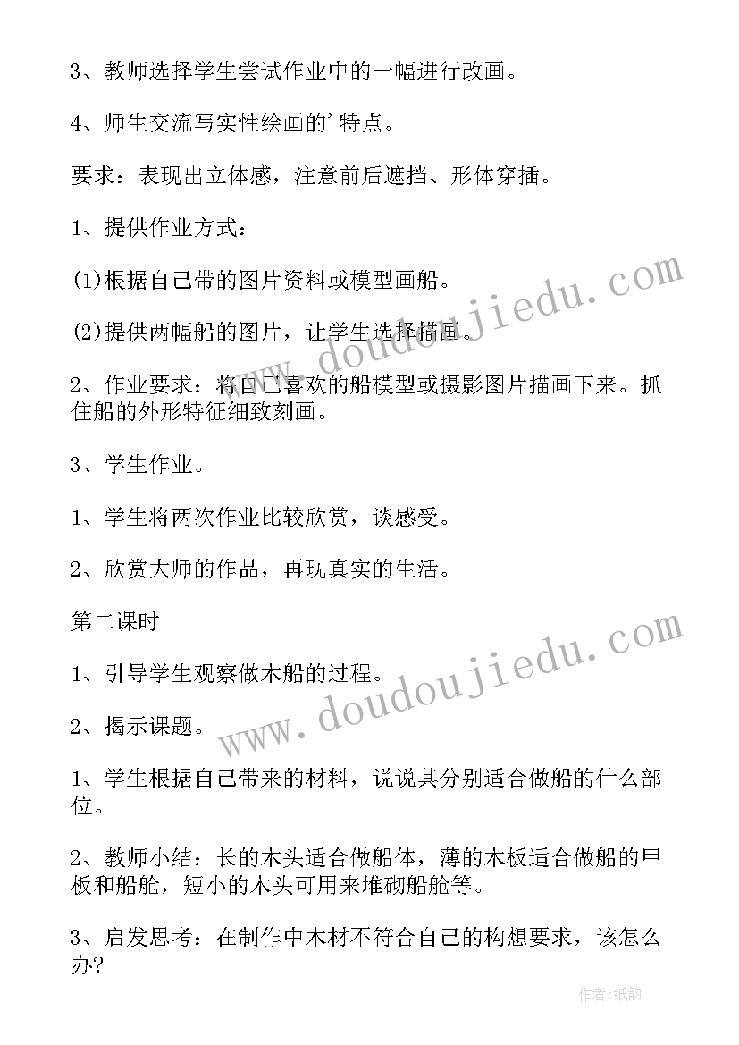 小学美术说课稿万能 小学美术说课稿(模板5篇)