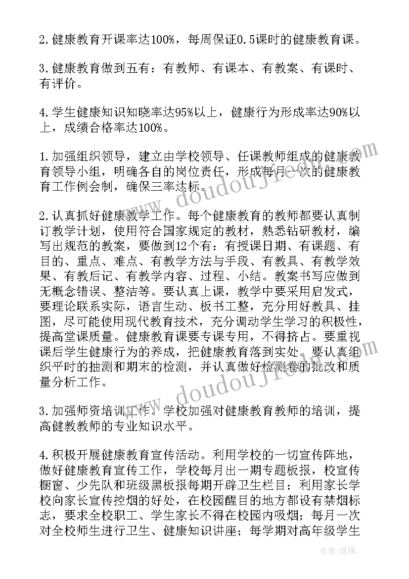 2023年学校卫生工作计划总结 学校公共卫生教育工作计划(实用5篇)