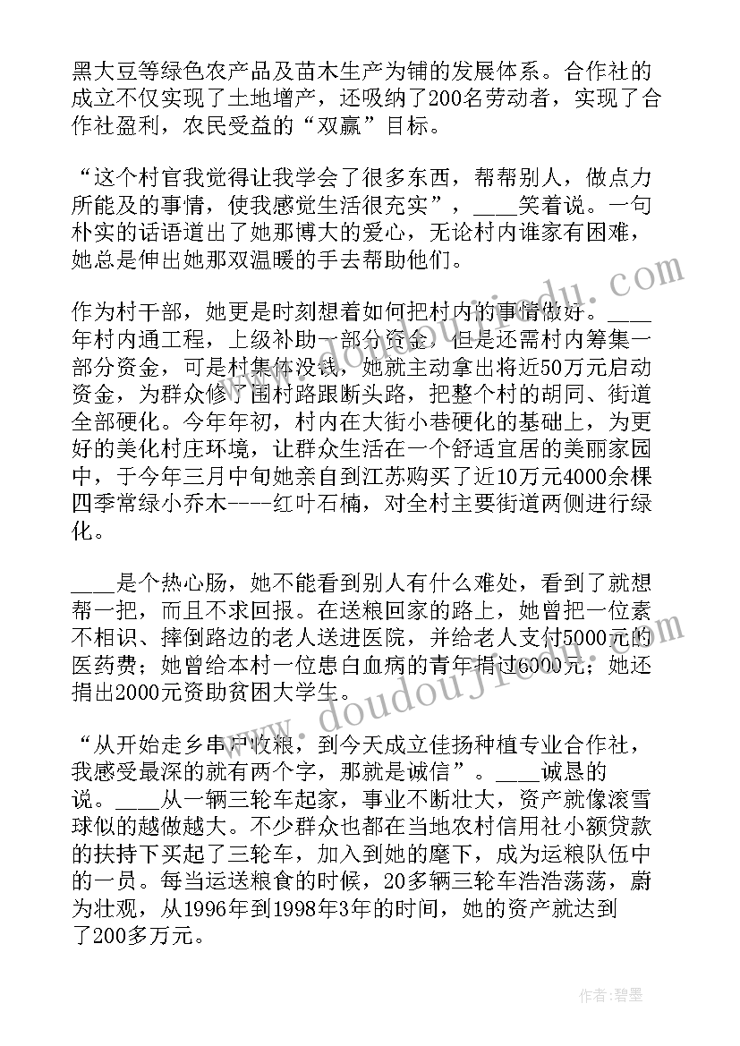 最新美丽庭院事迹材料(汇总5篇)