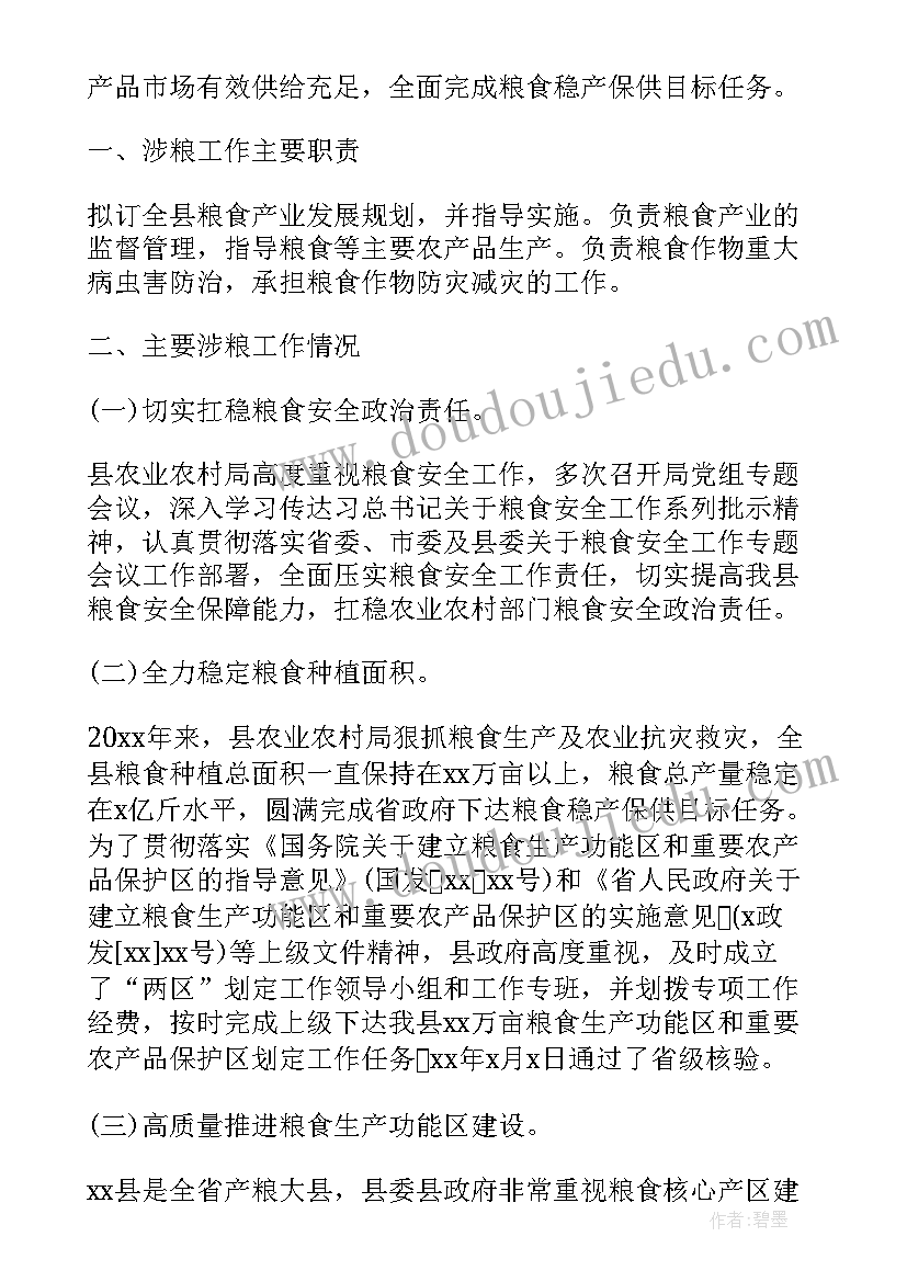 最新美丽庭院事迹材料(汇总5篇)