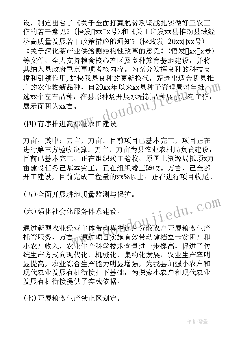 最新美丽庭院事迹材料(汇总5篇)