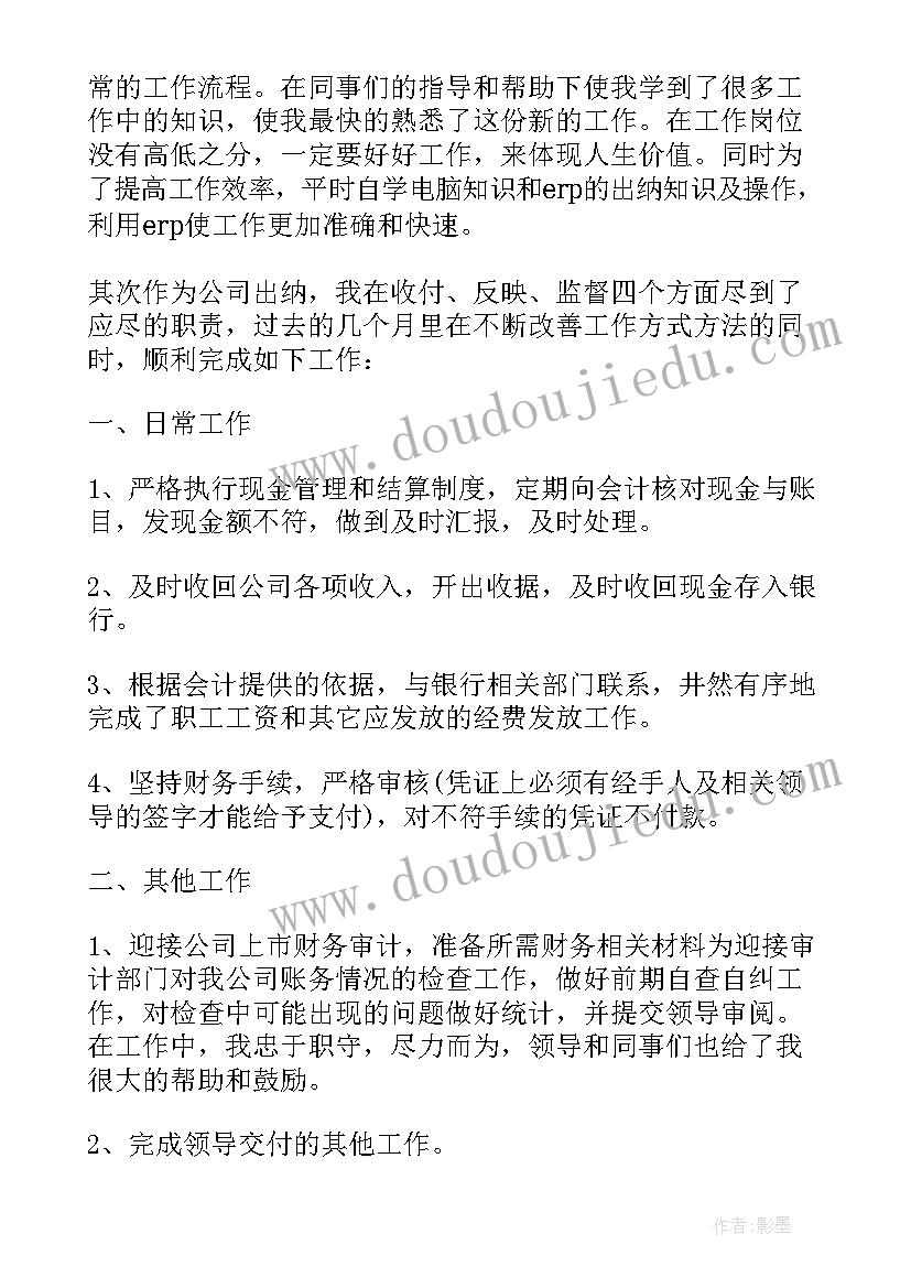 最新职工职业工作阶段体会与感悟(优质8篇)