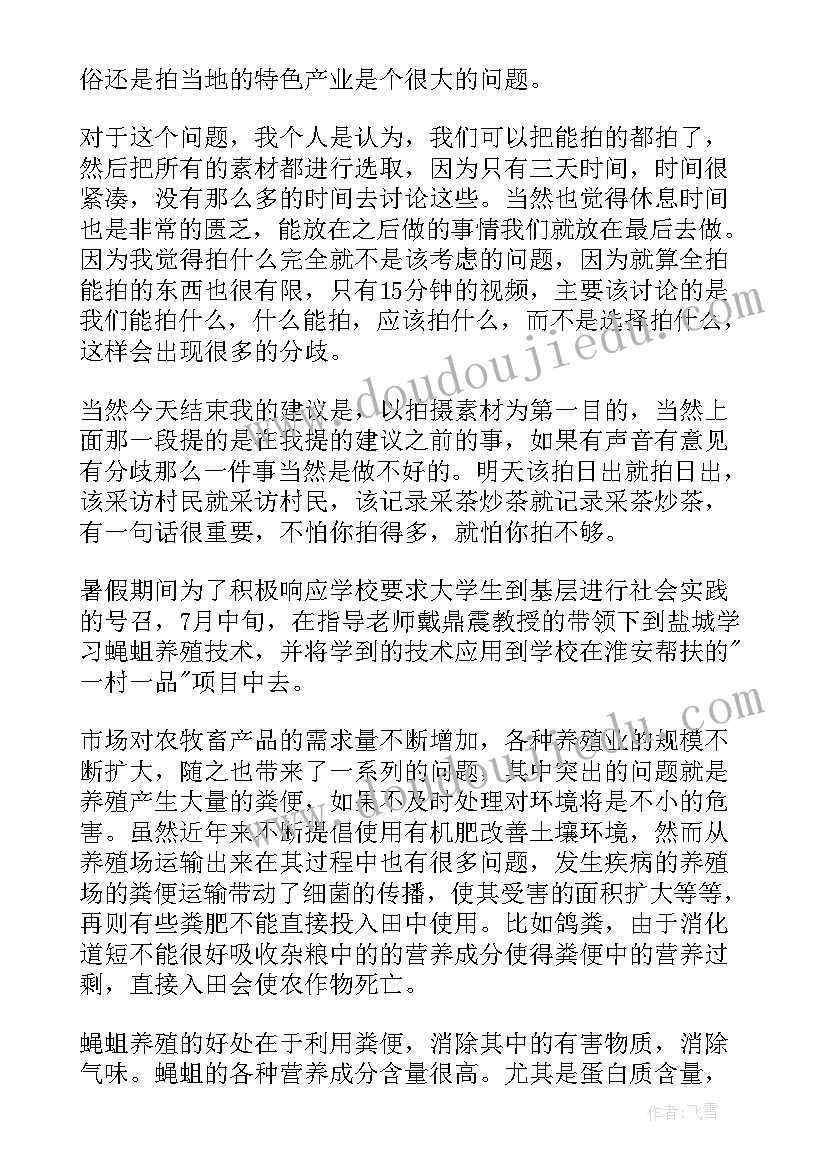 最新大学生社会实践活动总结体备课(优质7篇)