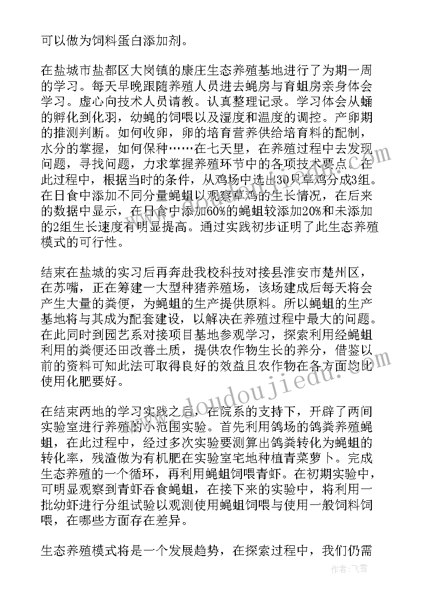 最新大学生社会实践活动总结体备课(优质7篇)