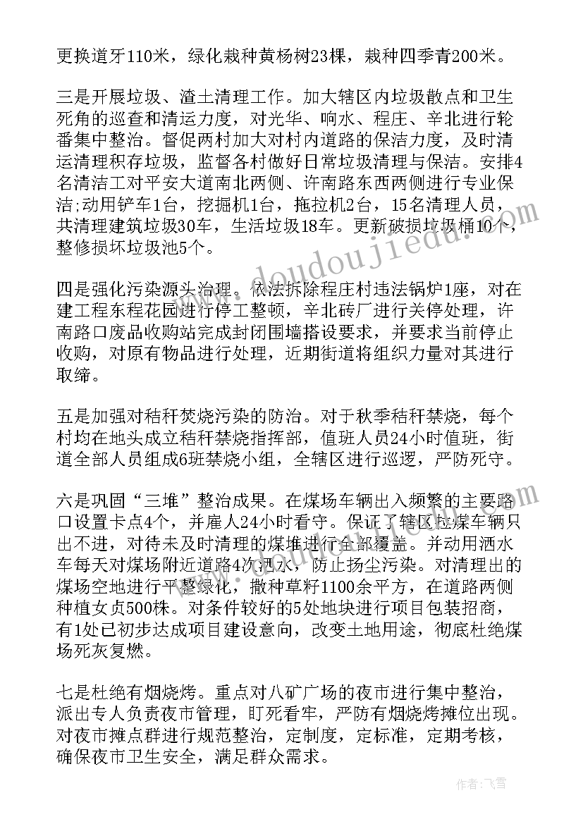 区近期大气污染防治工作汇报材料 大气污染防治工作汇报(模板5篇)