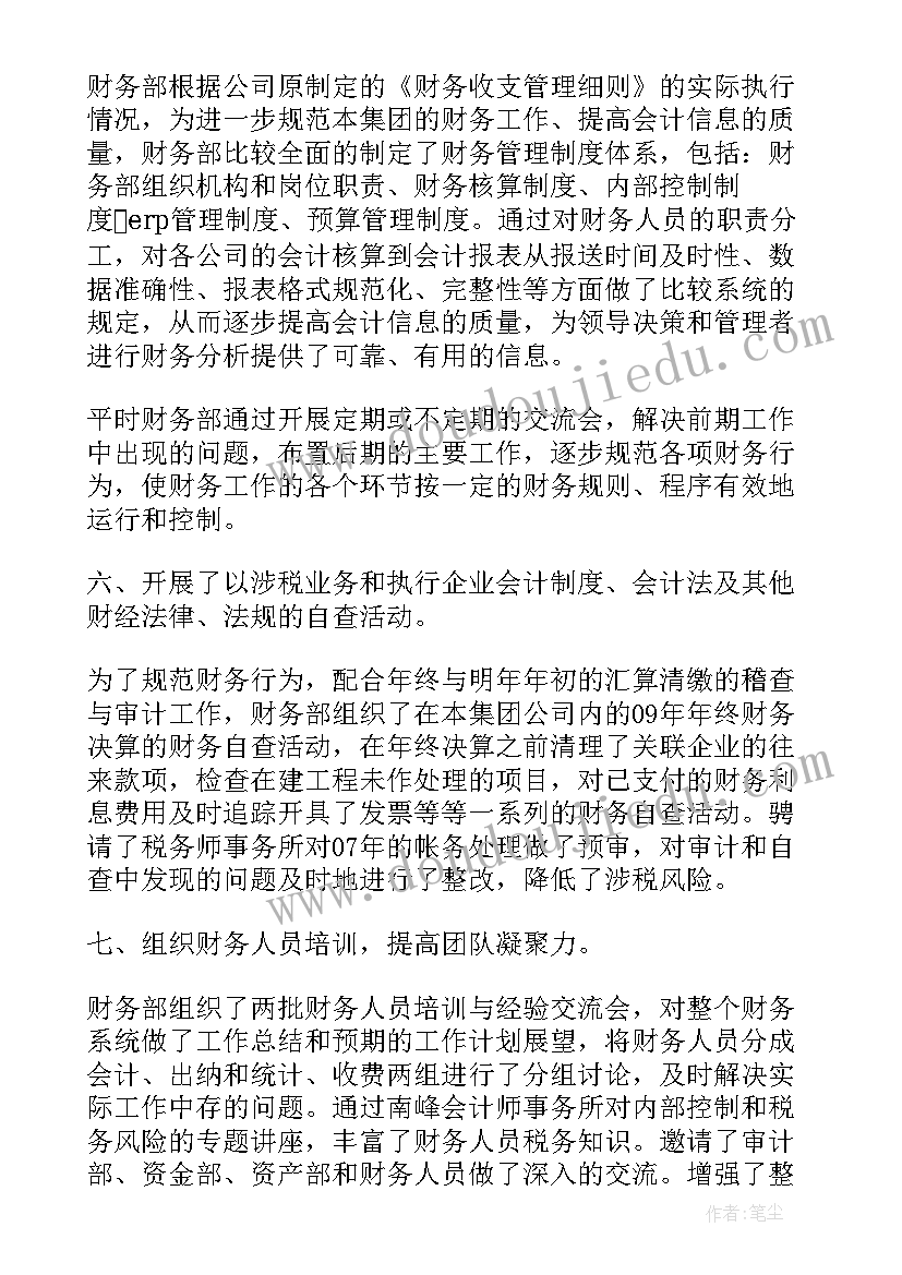 职工工作心得(大全5篇)