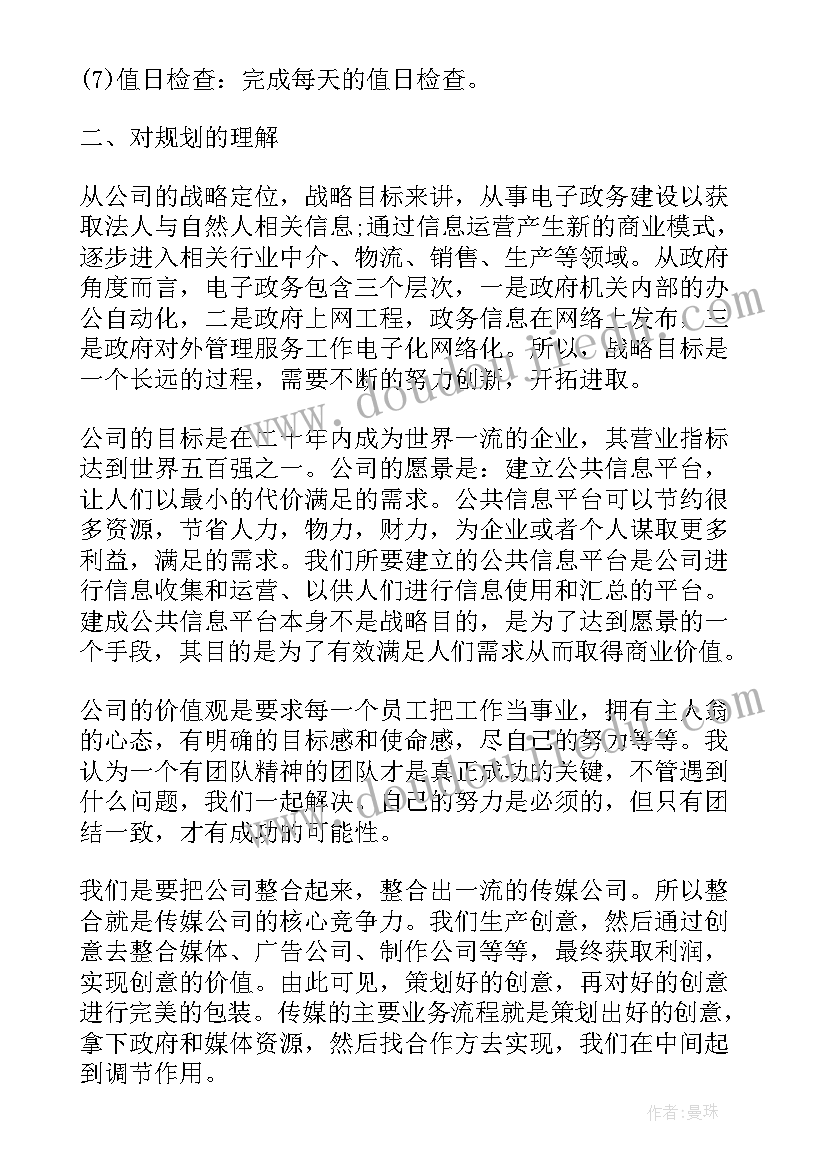 2023年员工阶段性工作总结 职员在职工作心得感受(通用5篇)