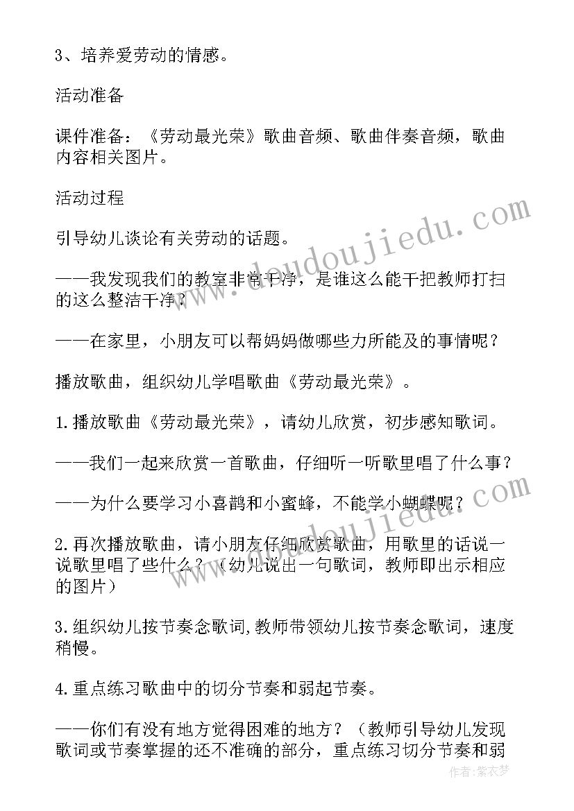 最新幼儿园大班劳动教案及反思中班 幼儿园大班教案滑雪幼儿园大班教案及反思(大全5篇)