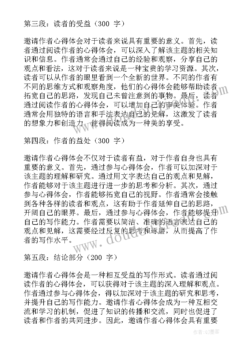 2023年给中国大使馆写邮件格式 邀请领导邀请函(通用7篇)