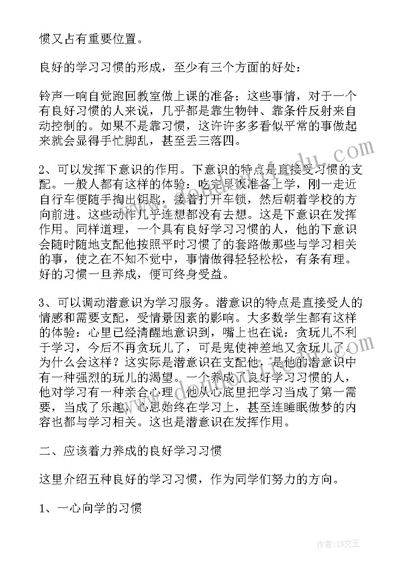 2023年初三开学典礼教师代表发言稿(实用5篇)