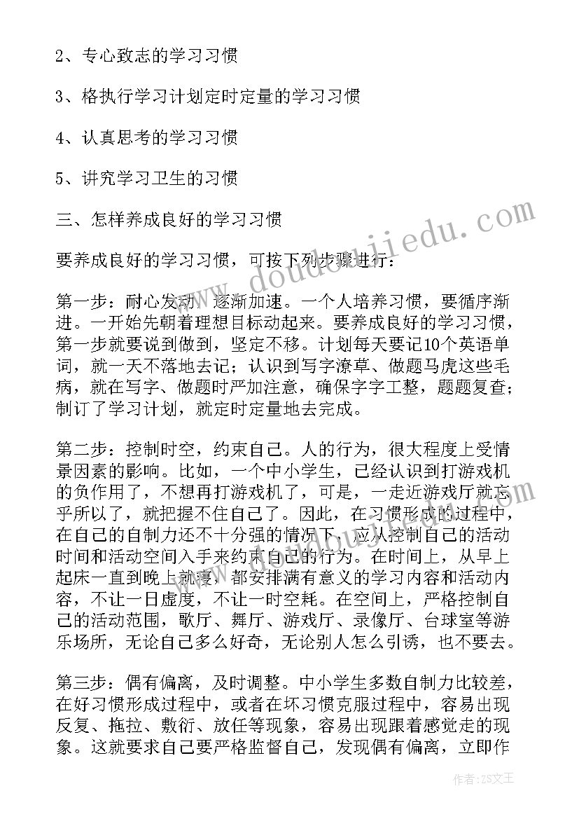 2023年初三开学典礼教师代表发言稿(实用5篇)